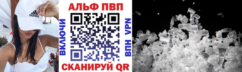 Купить  Вилючинск  A-PVP крисы CK 