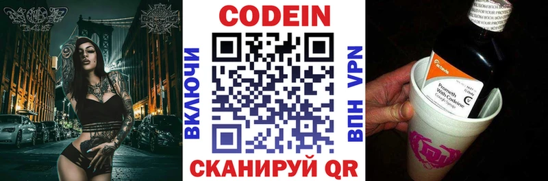 Кодеиновый сироп Lean Purple Drank  Купить  Вилючинск 