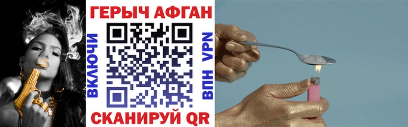 ГЕРОИН Heroin  Купить  Вилючинск 