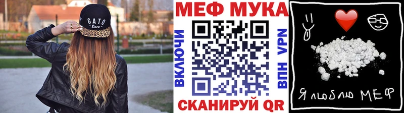 МЯУ-МЯУ кристаллы  Купить  Вилючинск 
