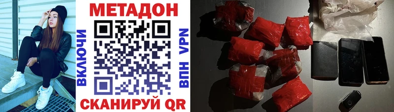 Купить закладки  Вилючинск  Метадон кристалл 